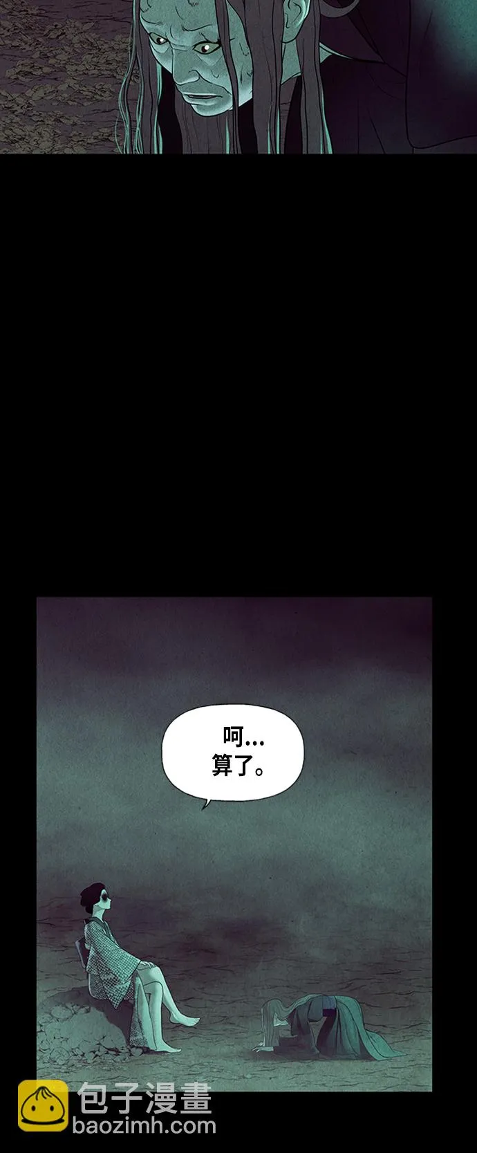 [第43话] 公竟渡河（1） 第20页