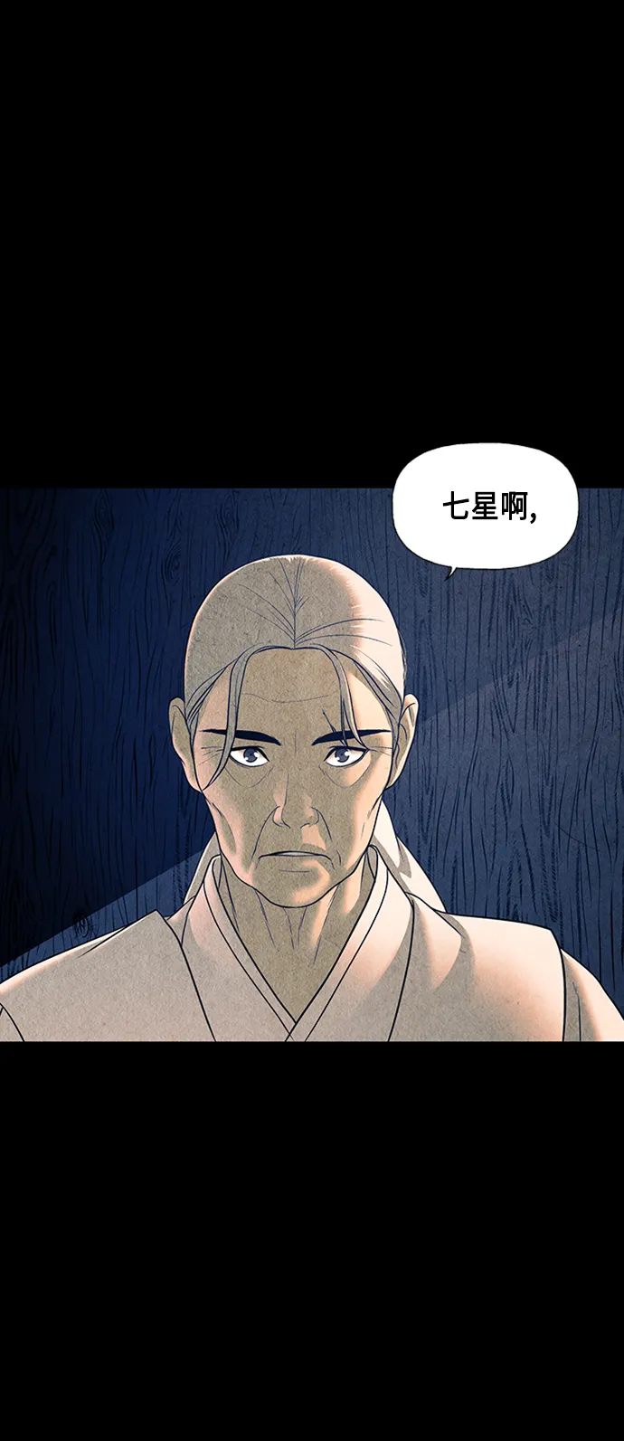 [第43话] 公竟渡河（1） 第24页