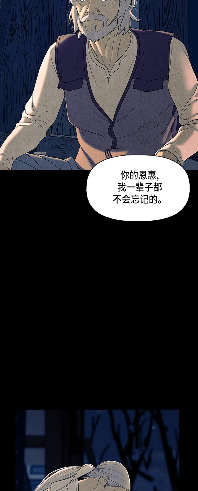 [第43话] 公竟渡河（1） 第27页