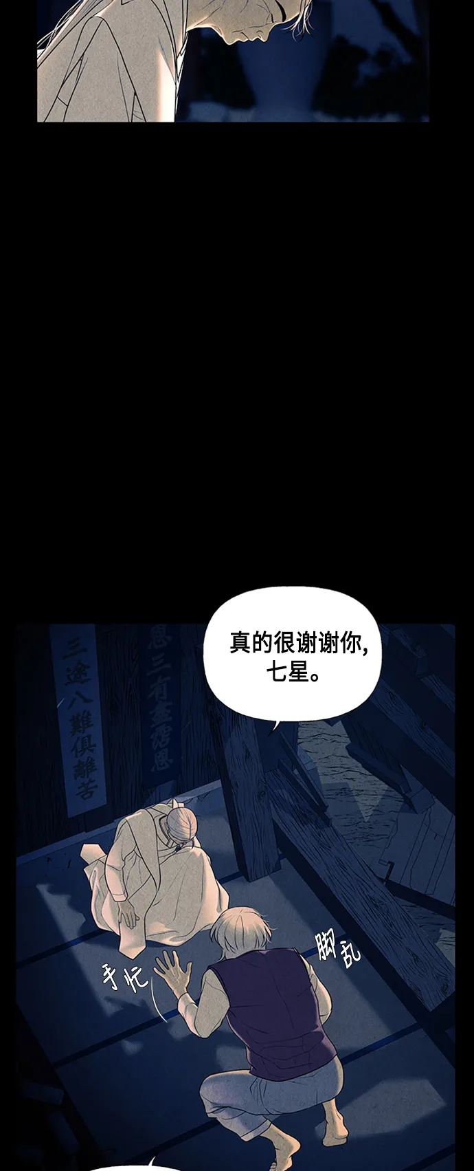 [第43话] 公竟渡河（1） 第28页