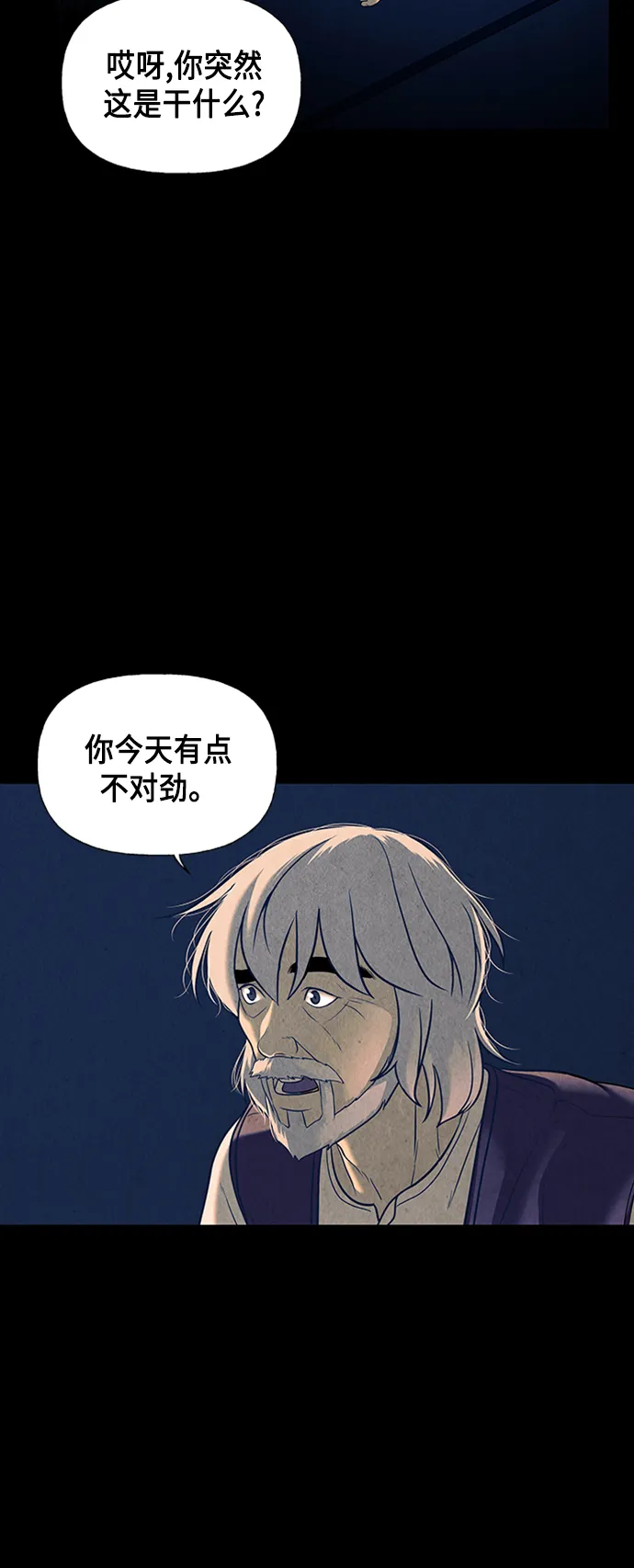 [第43话] 公竟渡河（1） 第29页