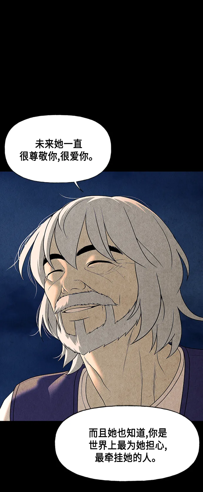 [第43话] 公竟渡河（1） 第31页