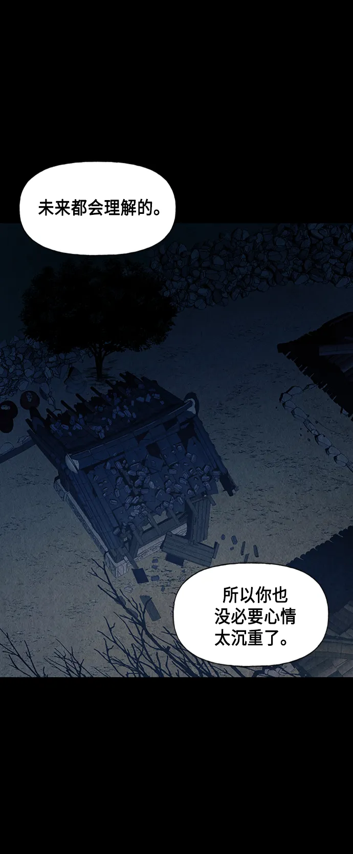 [第43话] 公竟渡河（1） 第32页