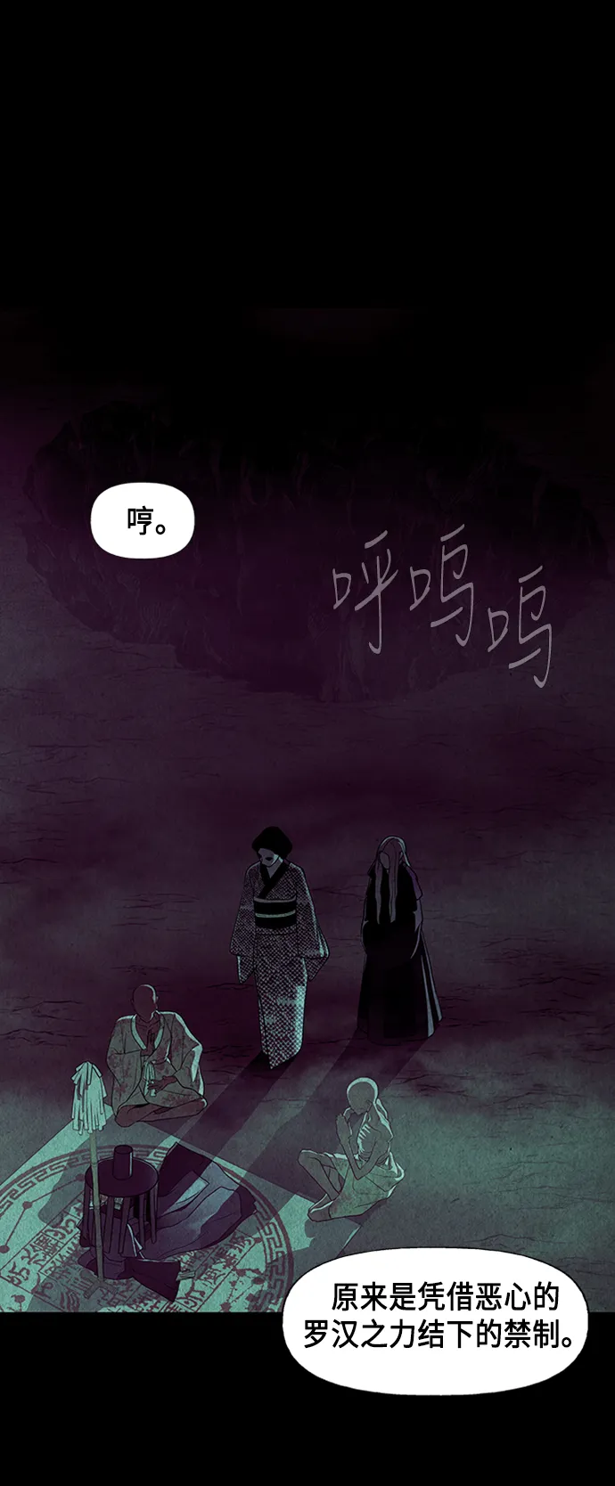 [第43话] 公竟渡河（1） 第36页