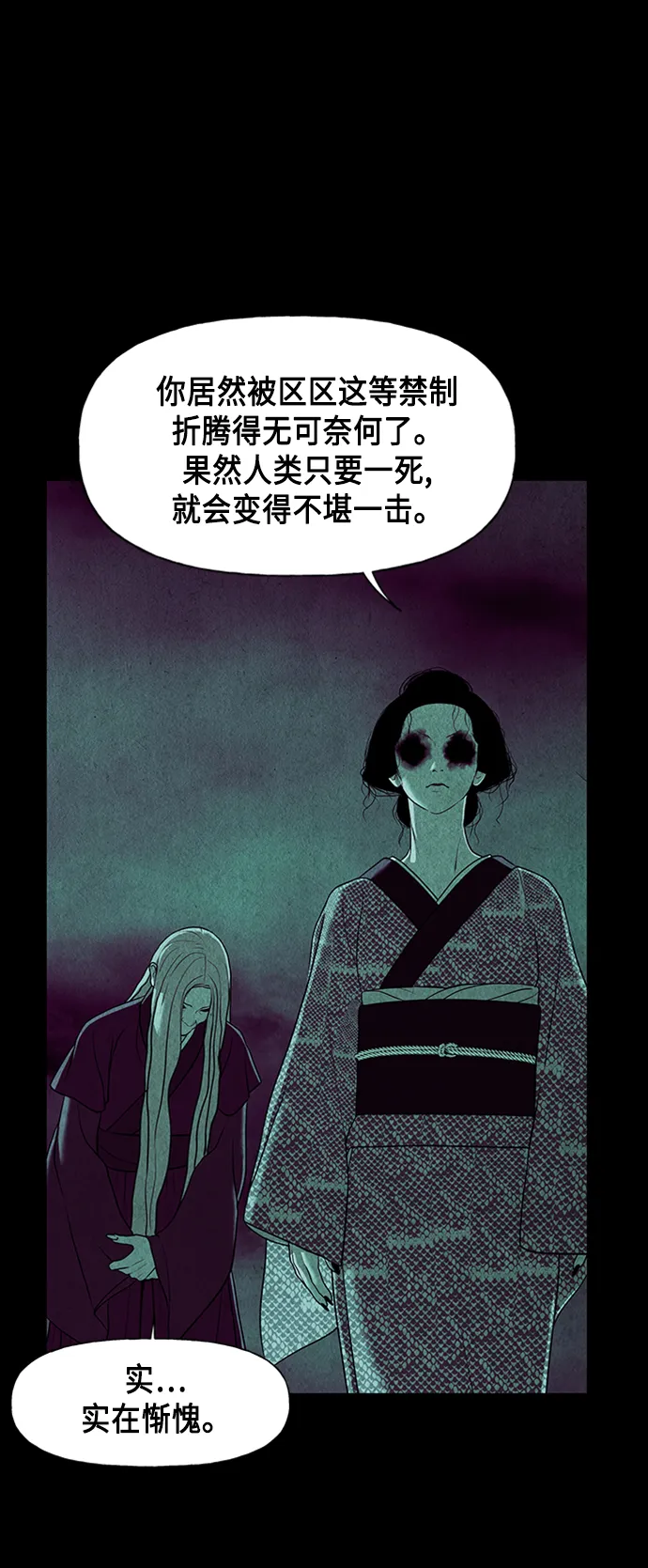 [第43话] 公竟渡河（1） 第37页