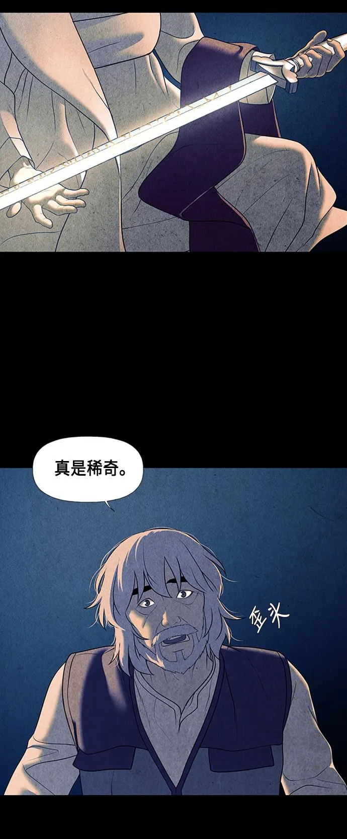 [第43话] 公竟渡河（1） 第50页