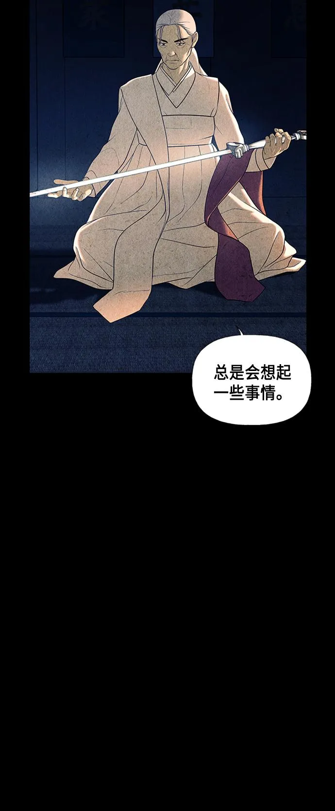 [第43话] 公竟渡河（1） 第53页