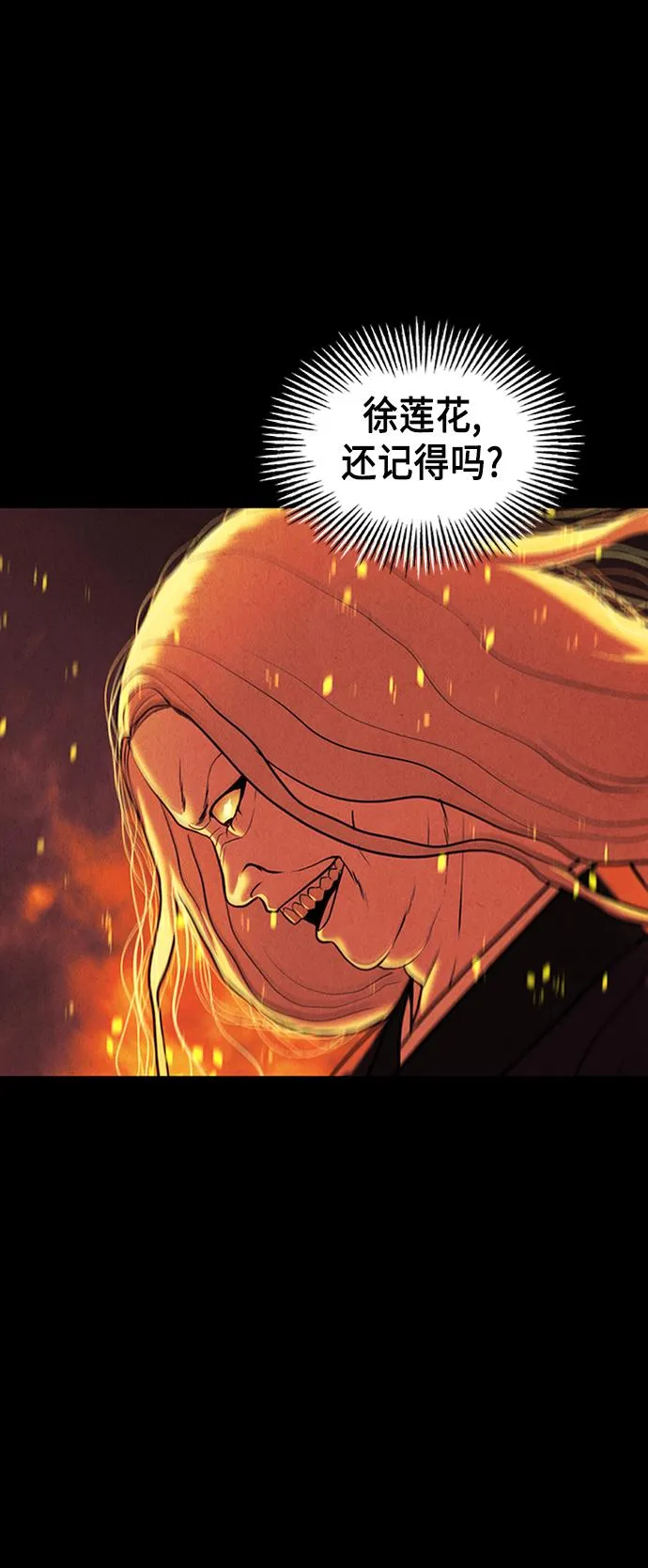 [第43话] 公竟渡河（1） 第62页