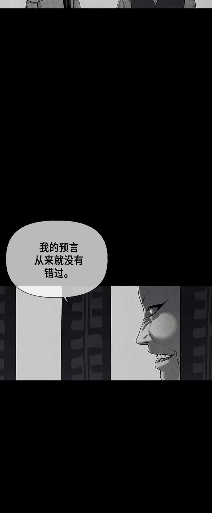 [第43话] 公竟渡河（1） 第65页