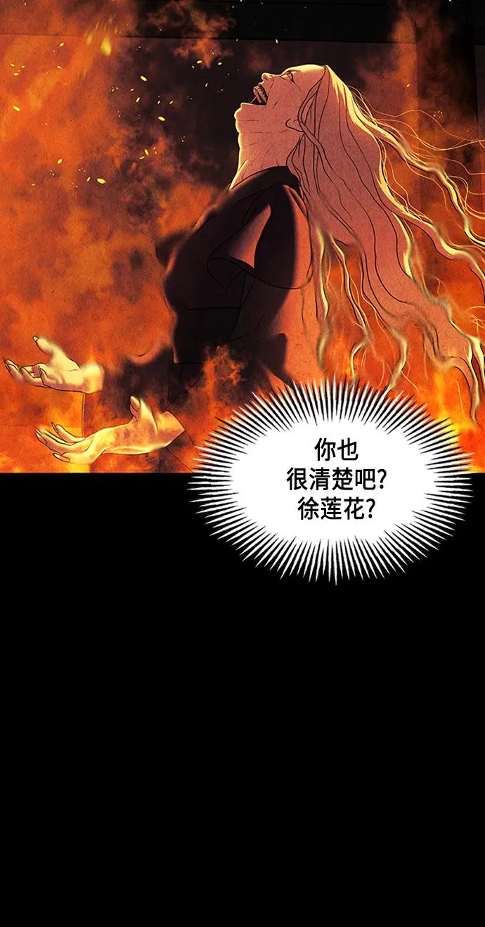 [第43话] 公竟渡河（1） 第67页