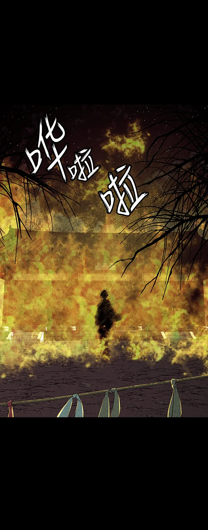 [第44话] 公竟渡河（2） 第4页