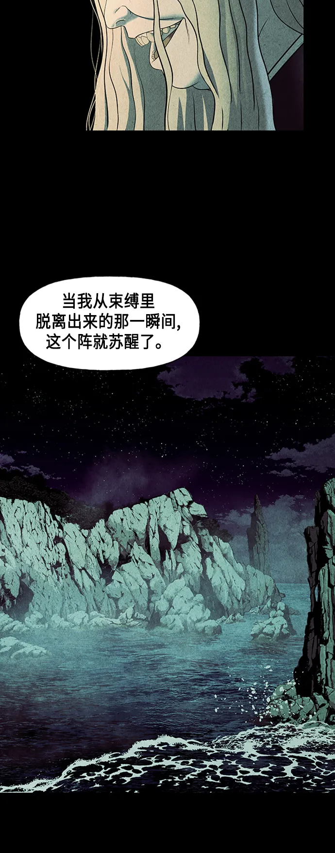 [第44话] 公竟渡河（2） 第7页