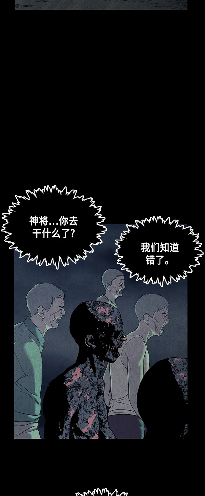 [第44话] 公竟渡河（2） 第9页