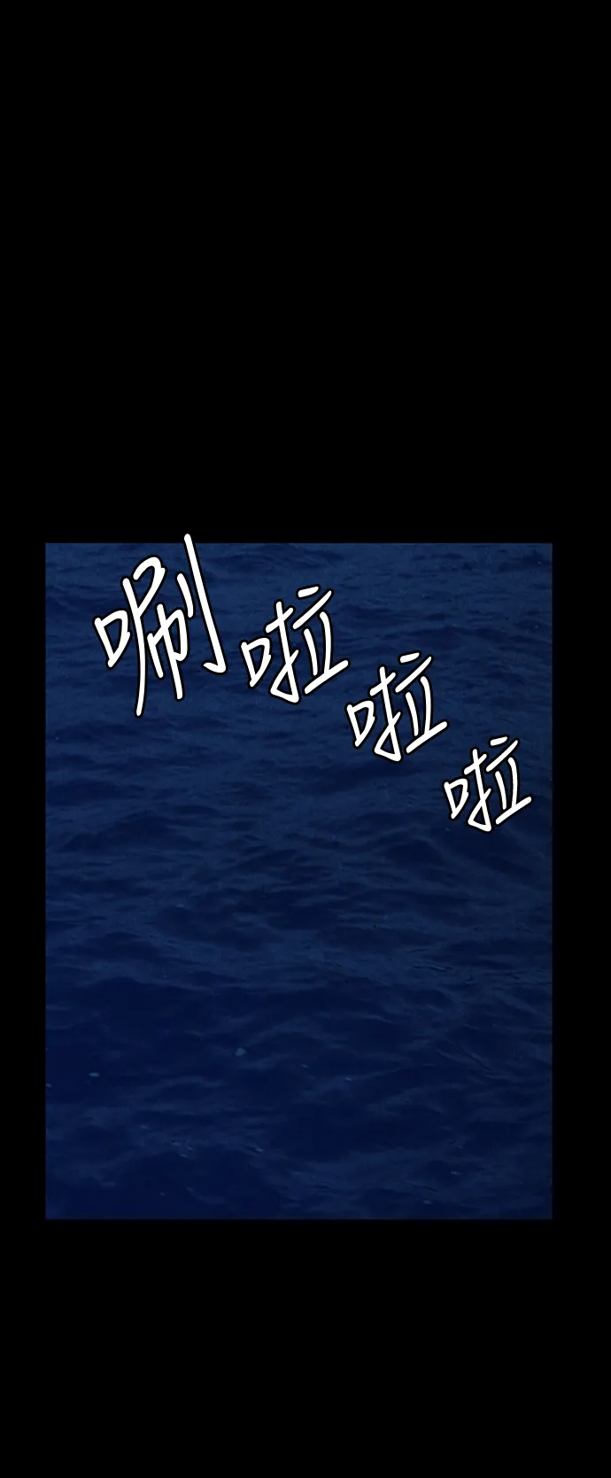 [第44话] 公竟渡河（2） 第13页
