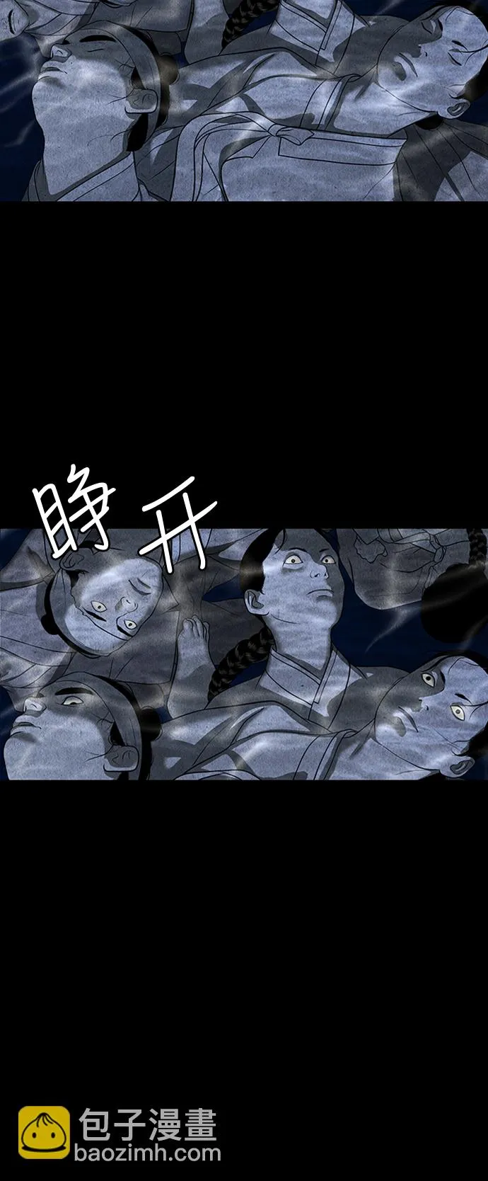 [第44话] 公竟渡河（2） 第15页
