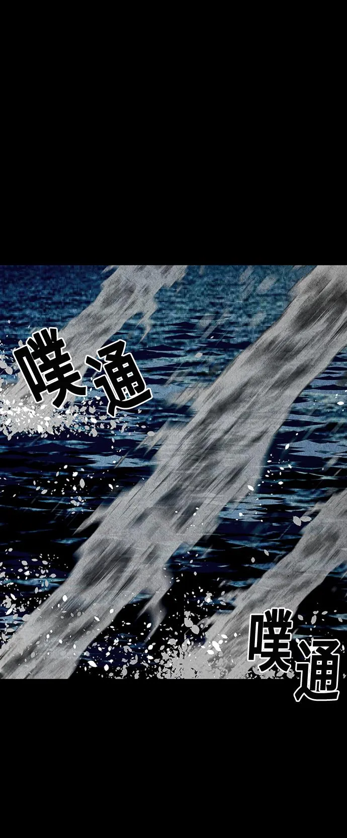 [第44话] 公竟渡河（2） 第17页