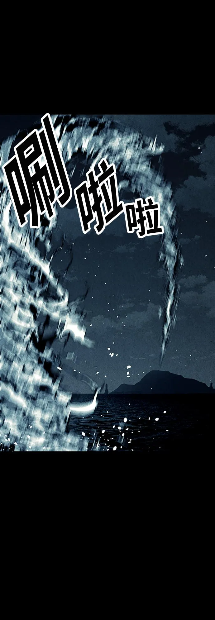 [第44话] 公竟渡河（2） 第18页