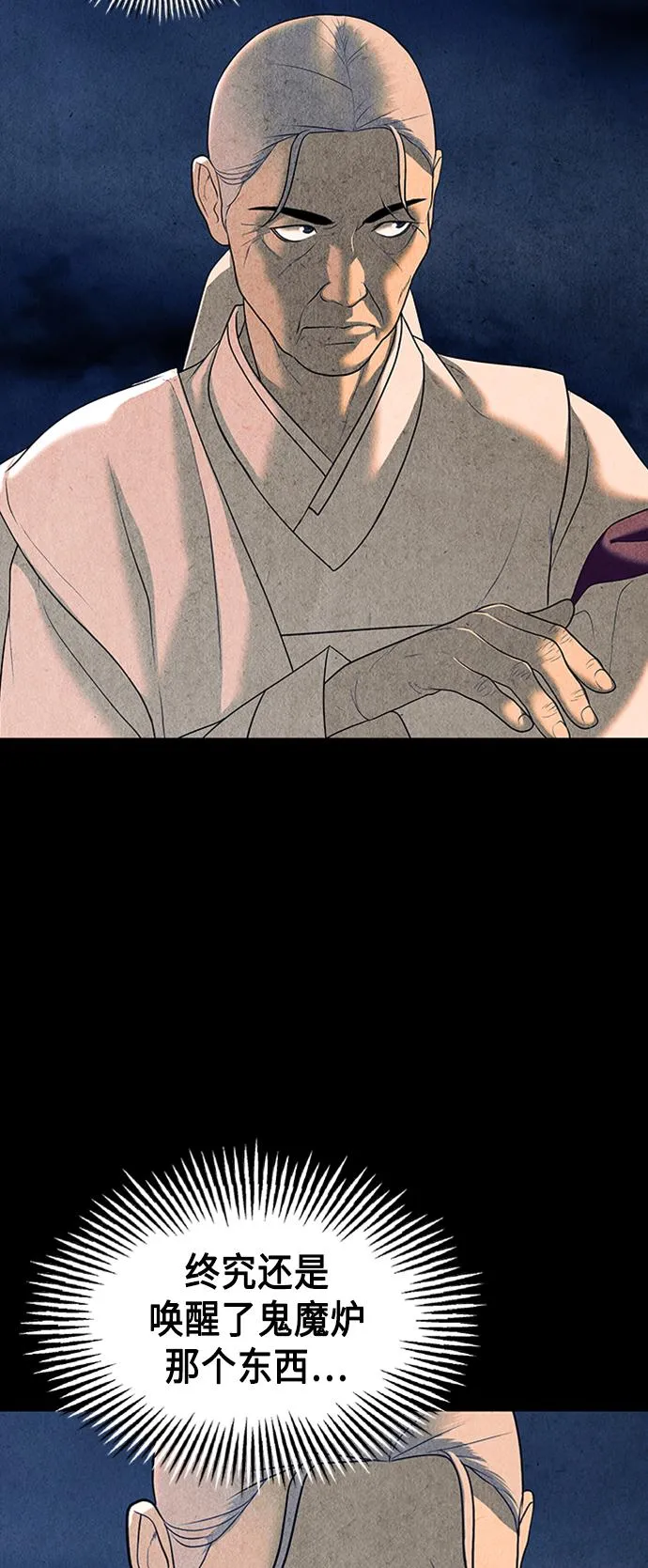 [第44话] 公竟渡河（2） 第23页
