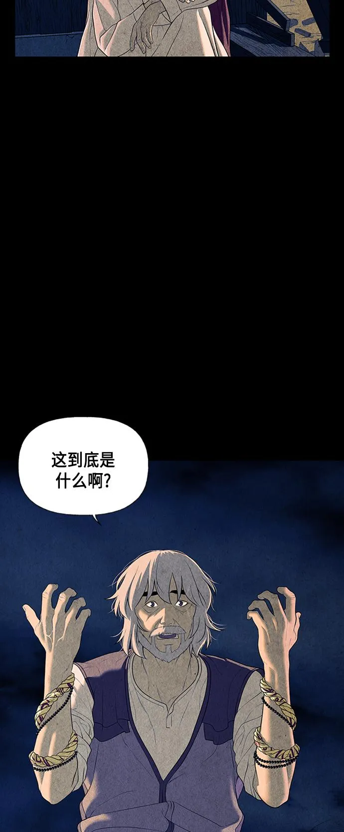 [第44话] 公竟渡河（2） 第25页