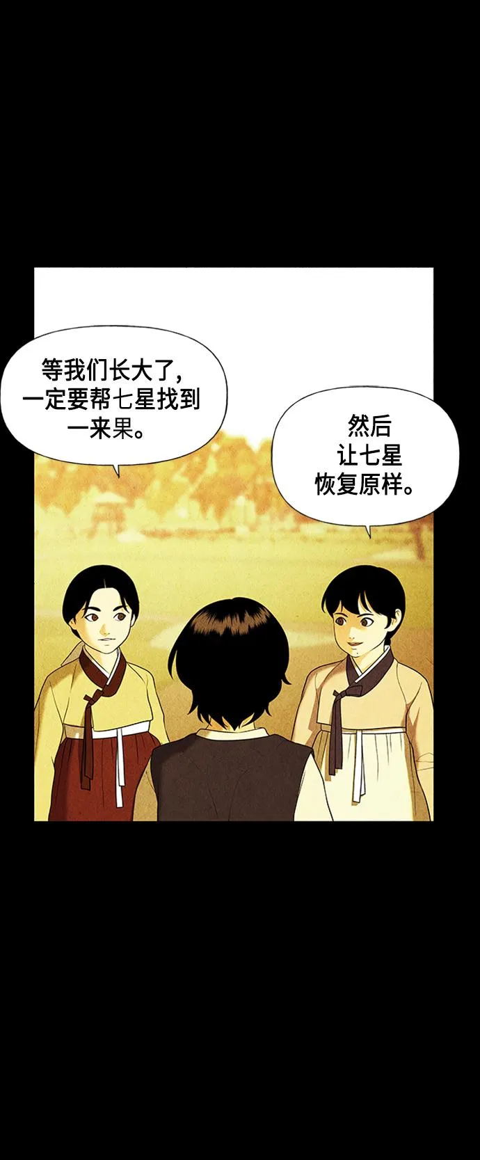 [第44话] 公竟渡河（2） 第31页