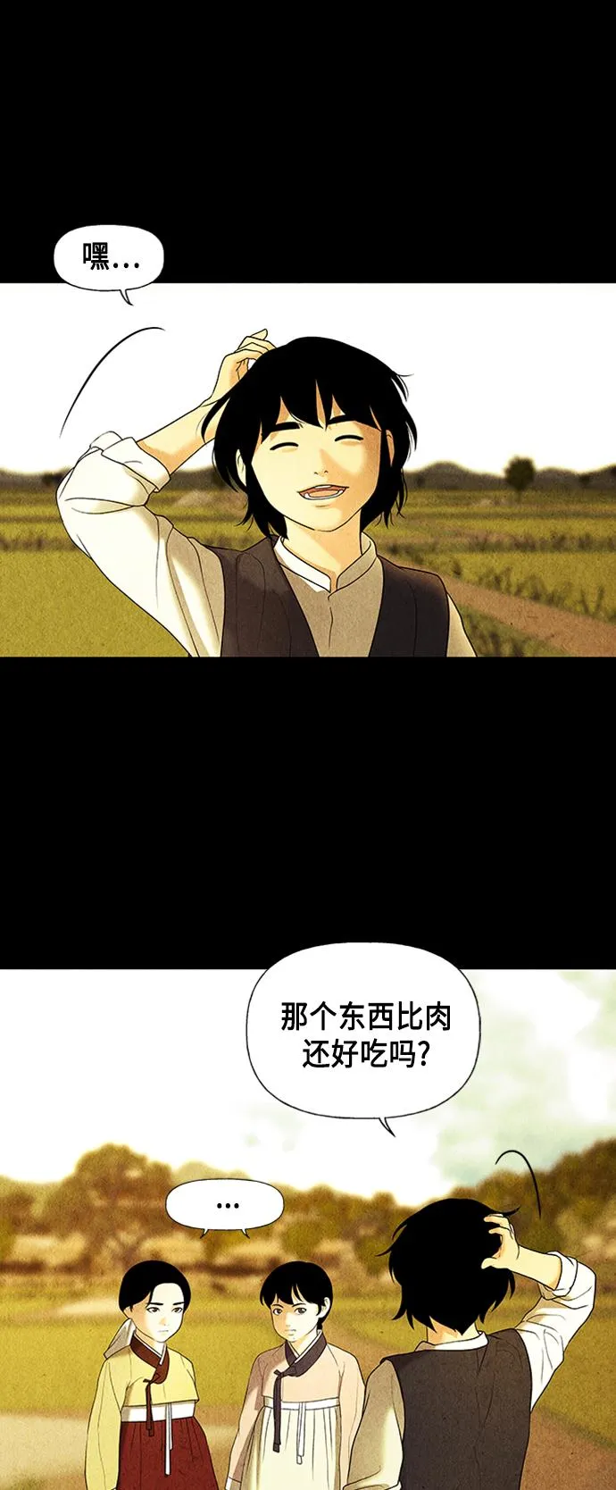 [第44话] 公竟渡河（2） 第32页