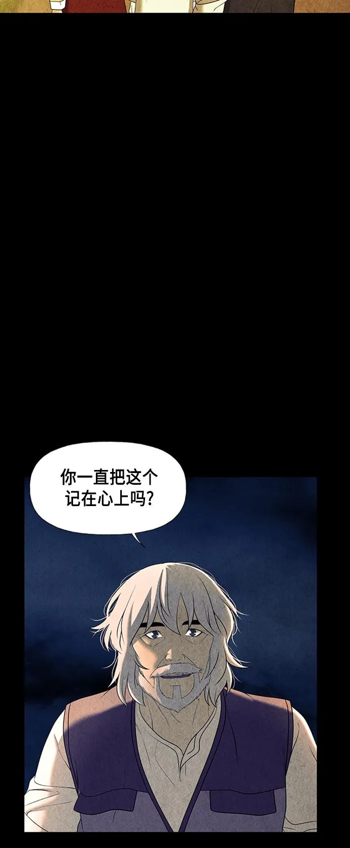 [第44话] 公竟渡河（2） 第33页