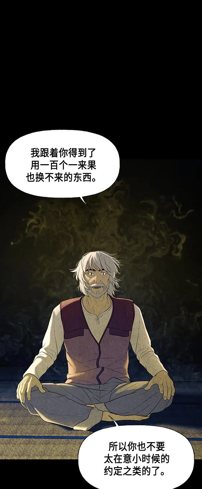 [第44话] 公竟渡河（2） 第35页