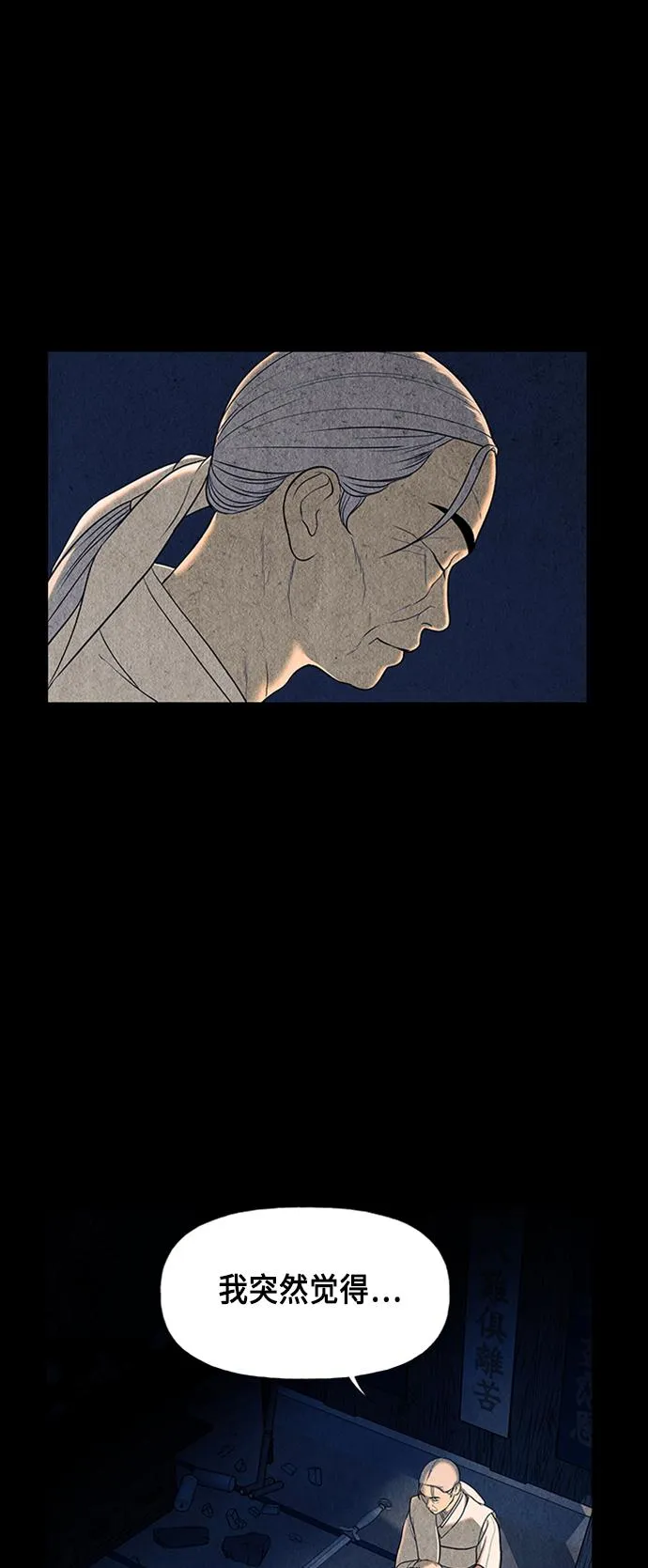 [第44话] 公竟渡河（2） 第38页
