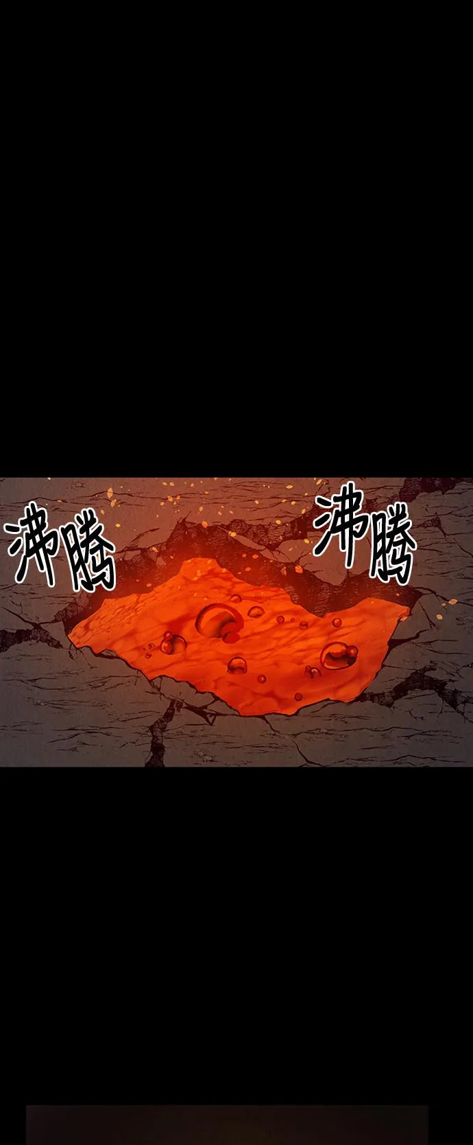 [第44话] 公竟渡河（2） 第42页