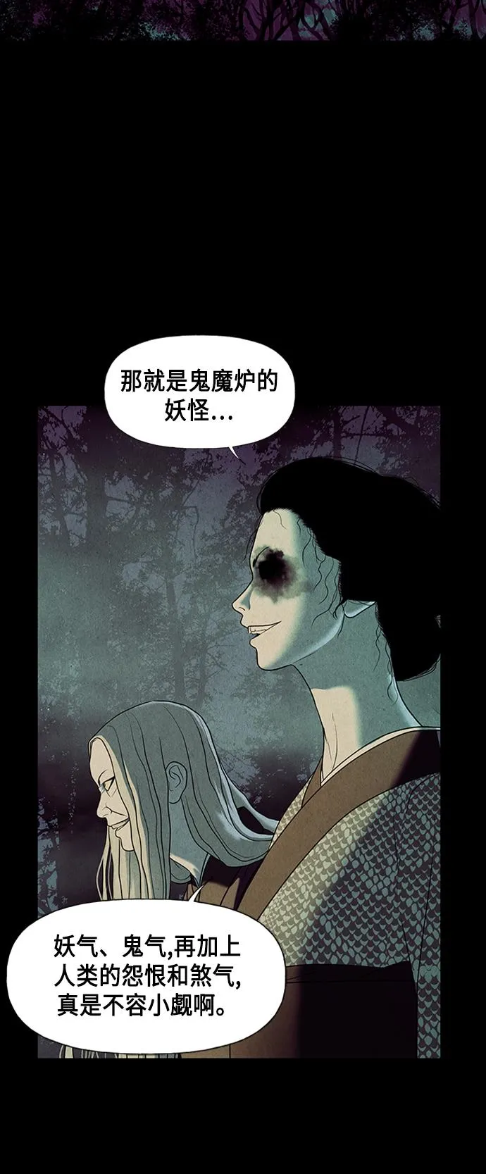 [第44话] 公竟渡河（2） 第46页