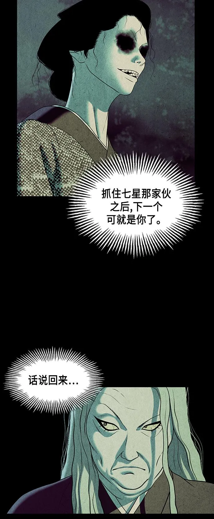 [第44话] 公竟渡河（2） 第49页