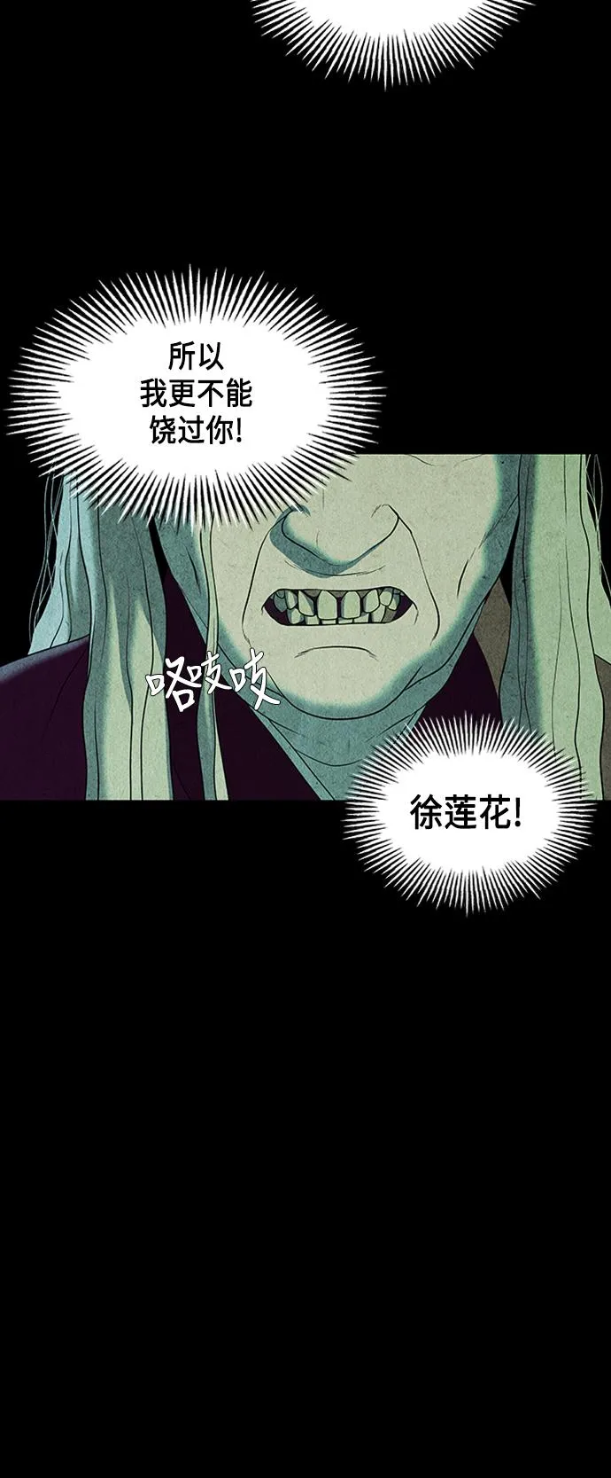 [第44话] 公竟渡河（2） 第51页