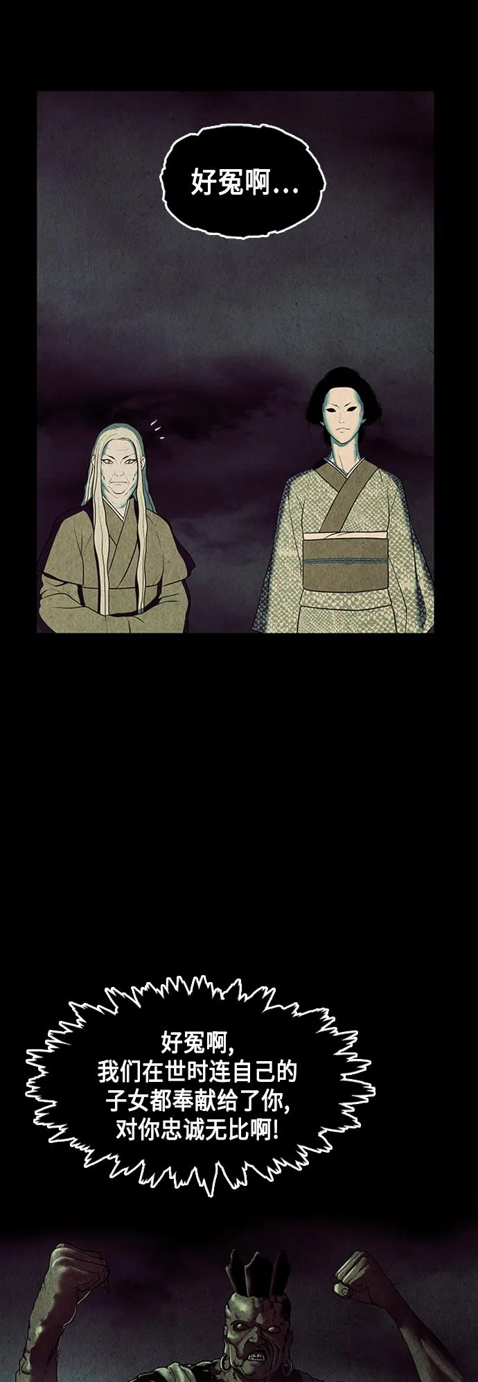 [第44话] 公竟渡河（2） 第52页