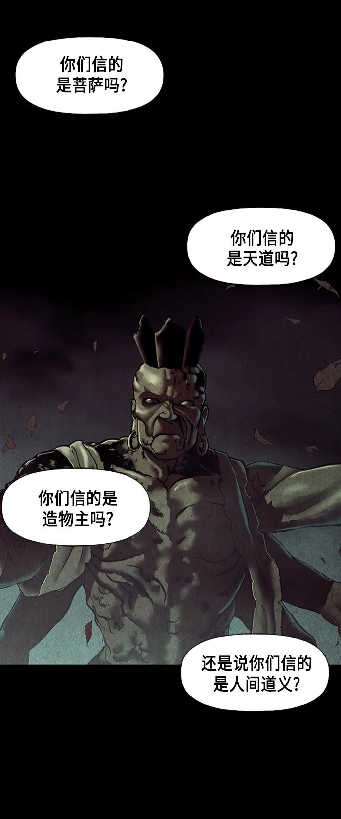 [第44话] 公竟渡河（2） 第55页