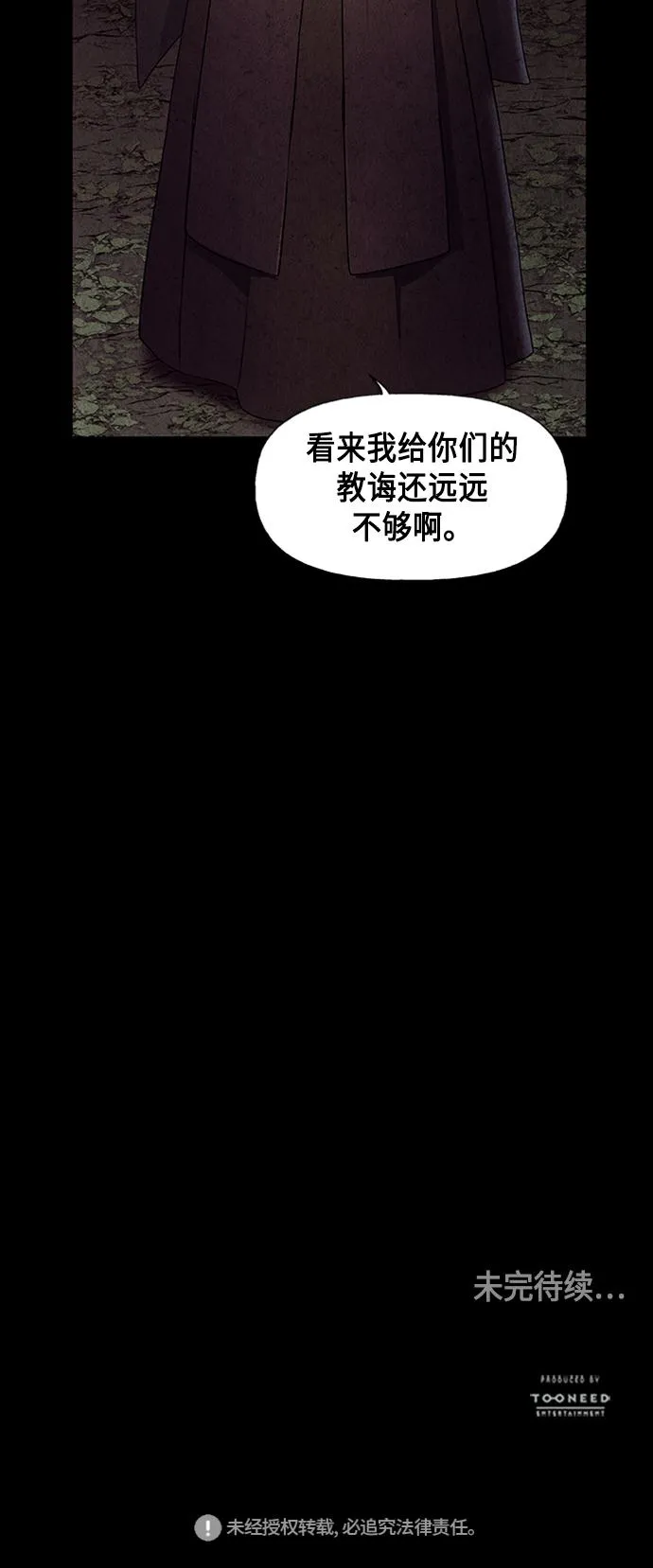 [第44话] 公竟渡河（2） 第58页