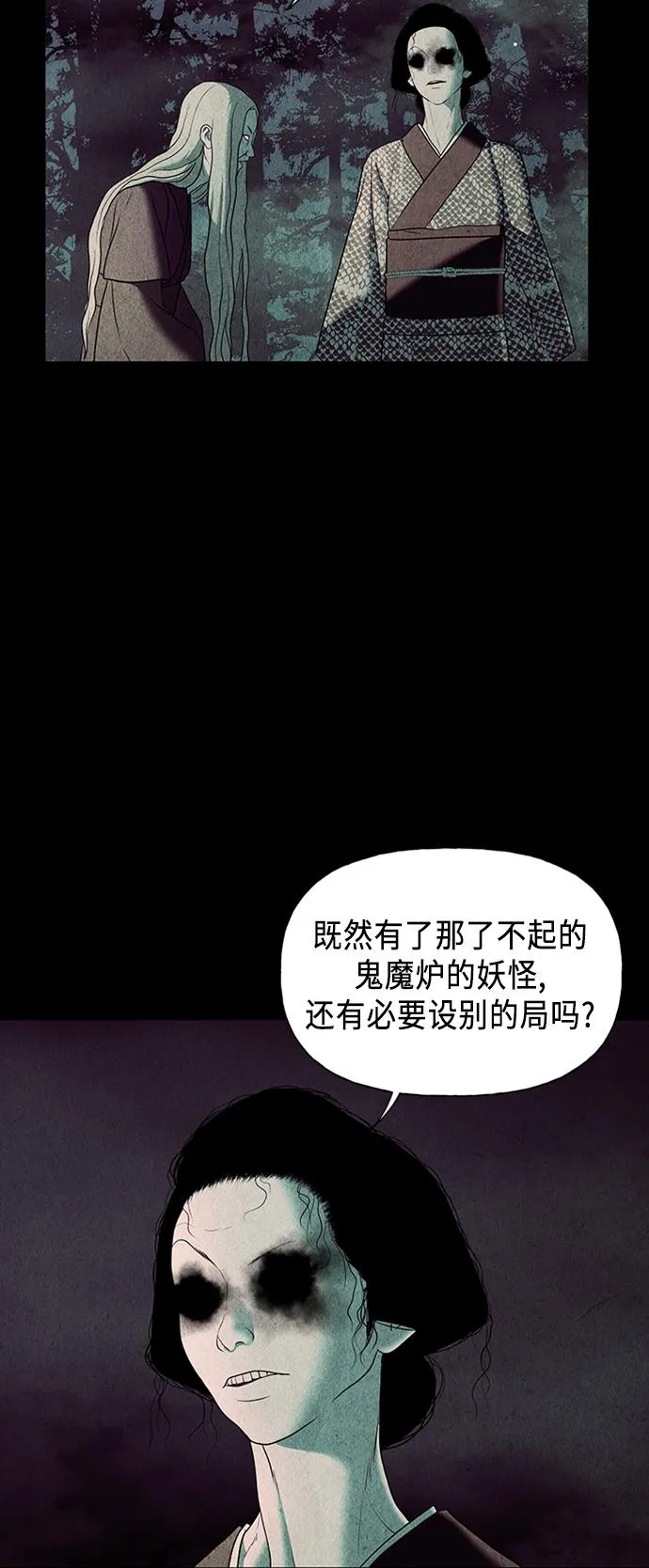 [第45话] 公竟渡河（3） 第9页