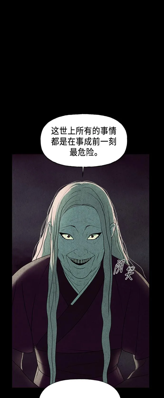 [第45话] 公竟渡河（3） 第10页
