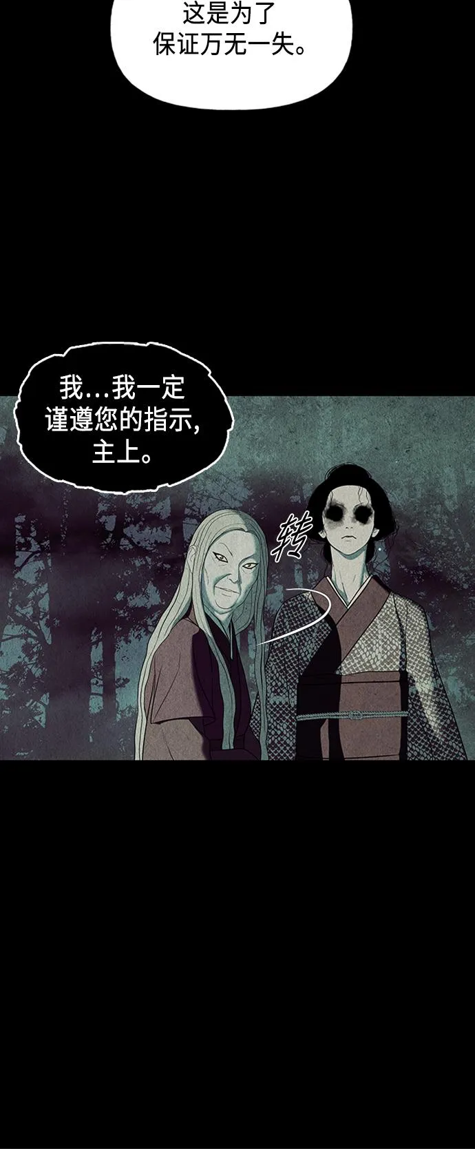 [第45话] 公竟渡河（3） 第11页