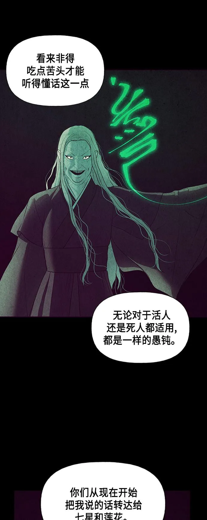 [第45话] 公竟渡河（3） 第13页