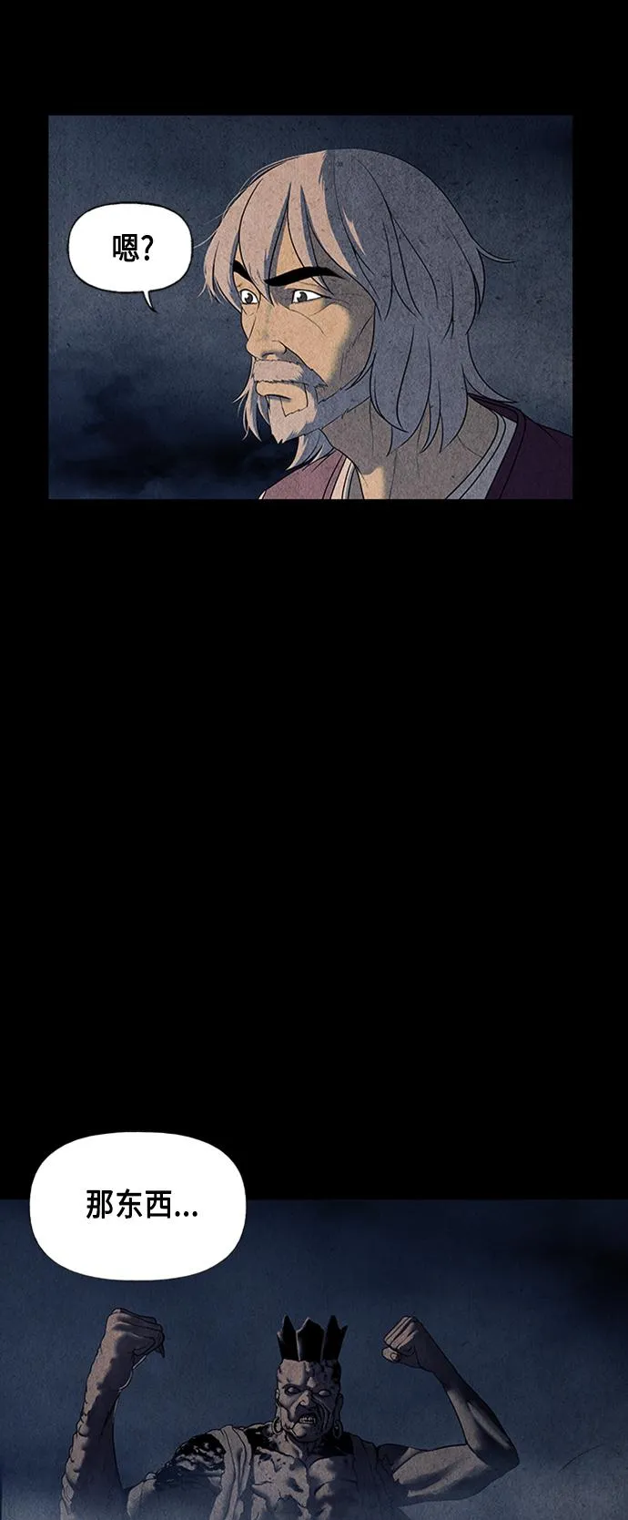 [第45话] 公竟渡河（3） 第19页