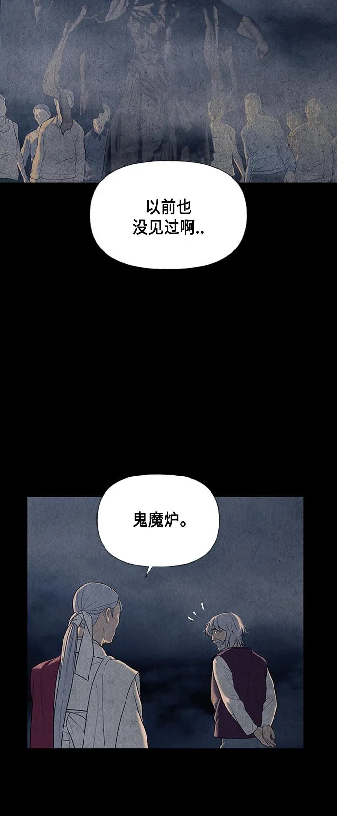 [第45话] 公竟渡河（3） 第20页
