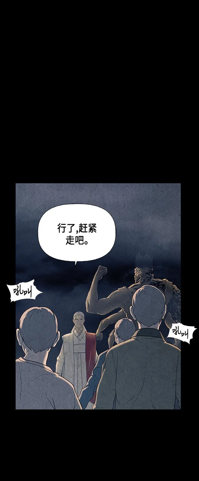 [第45话] 公竟渡河（3） 第34页