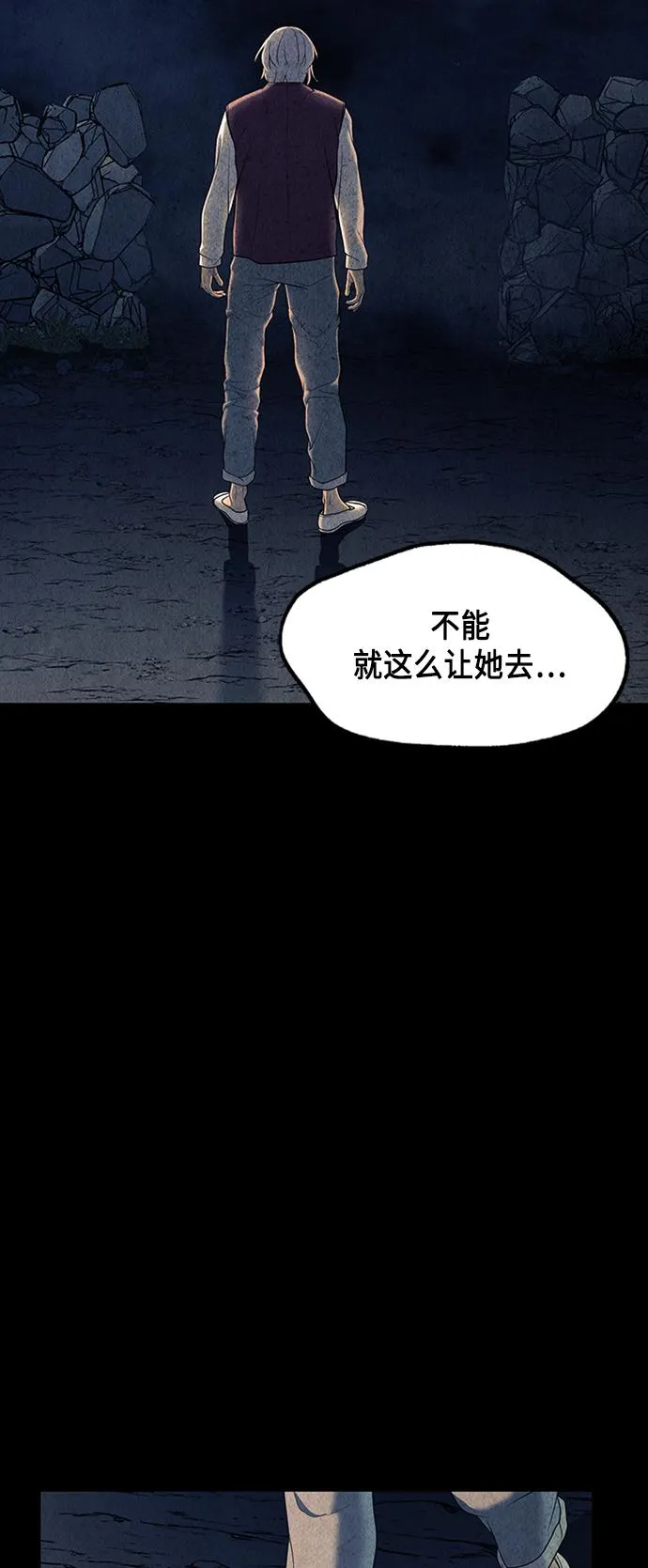 [第45话] 公竟渡河（3） 第44页