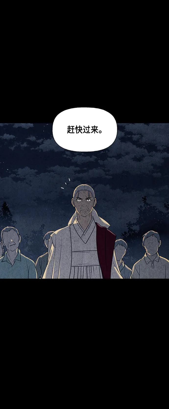 [第45话] 公竟渡河（3） 第52页