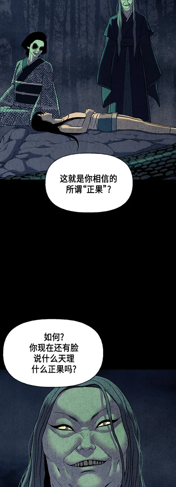 [第45话] 公竟渡河（3） 第57页