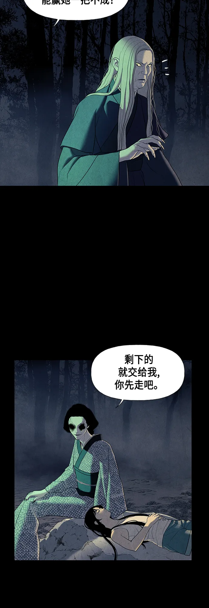 [第46话] 公竟渡河（4） 第4页