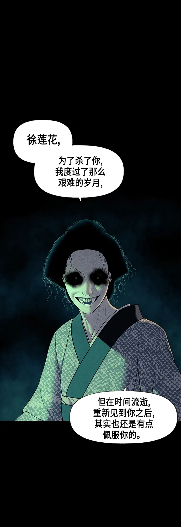 [第46话] 公竟渡河（4） 第5页