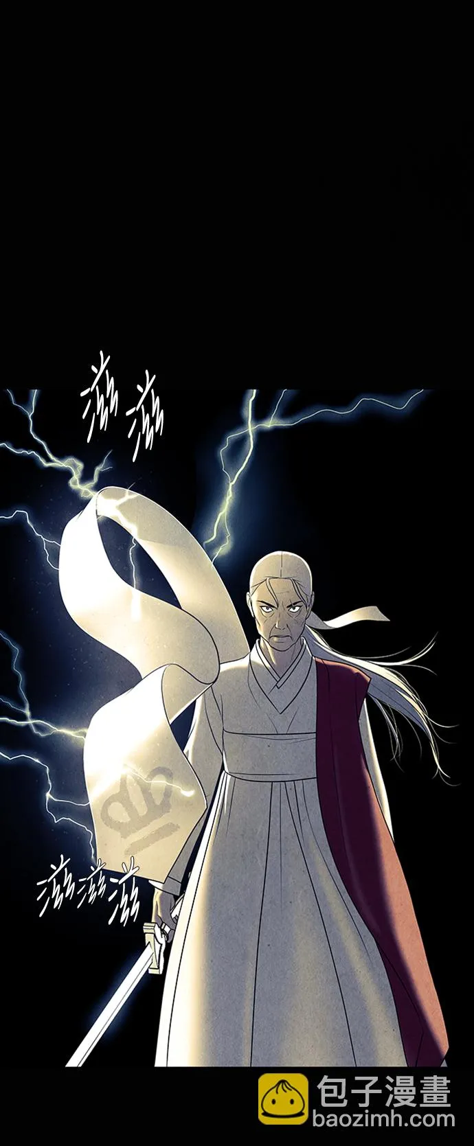 [第46话] 公竟渡河（4） 第12页