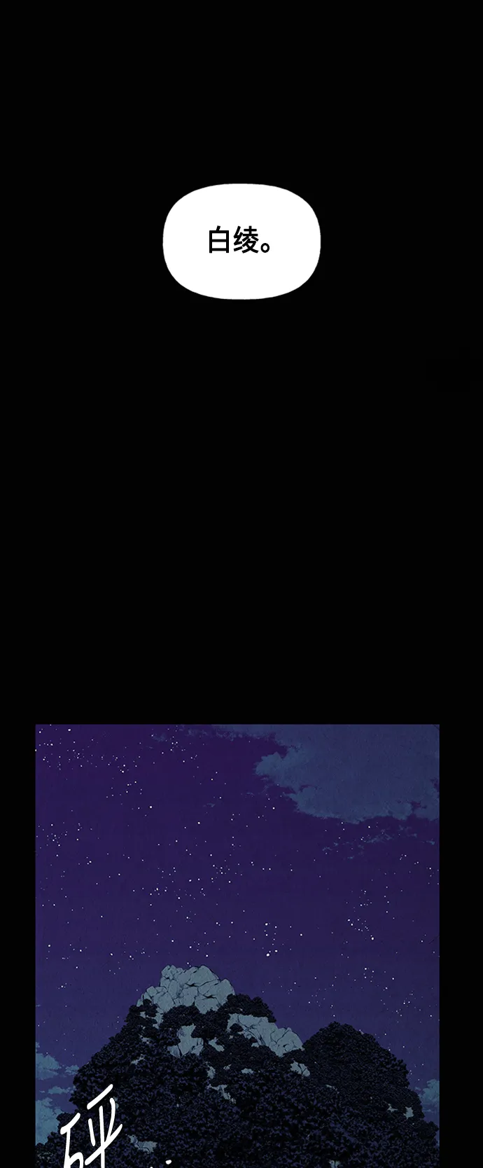 [第46话] 公竟渡河（4） 第13页