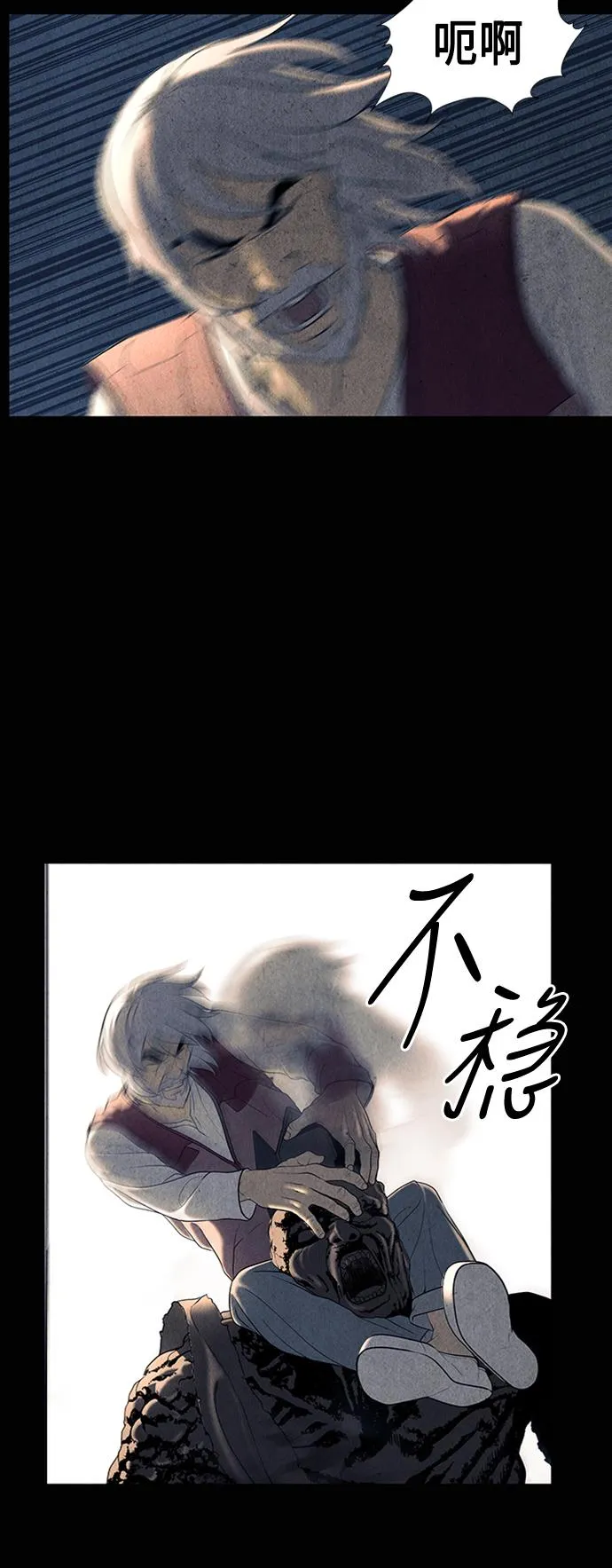 [第46话] 公竟渡河（4） 第22页